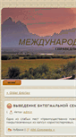 Mobile Screenshot of iucn.ru